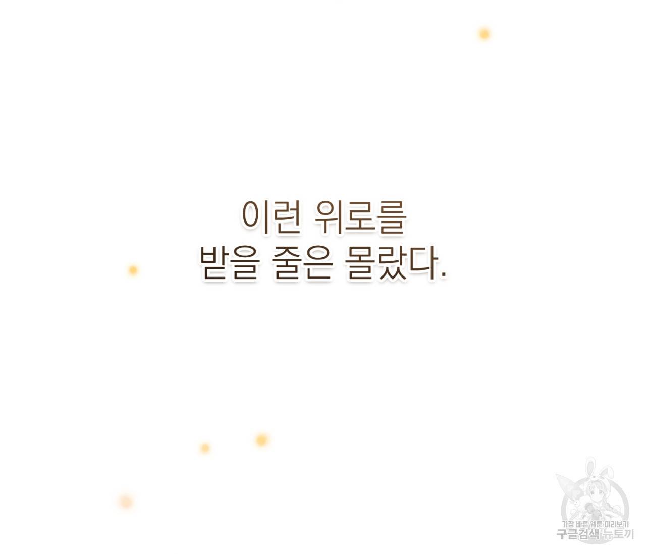 을의 연애 7화 61