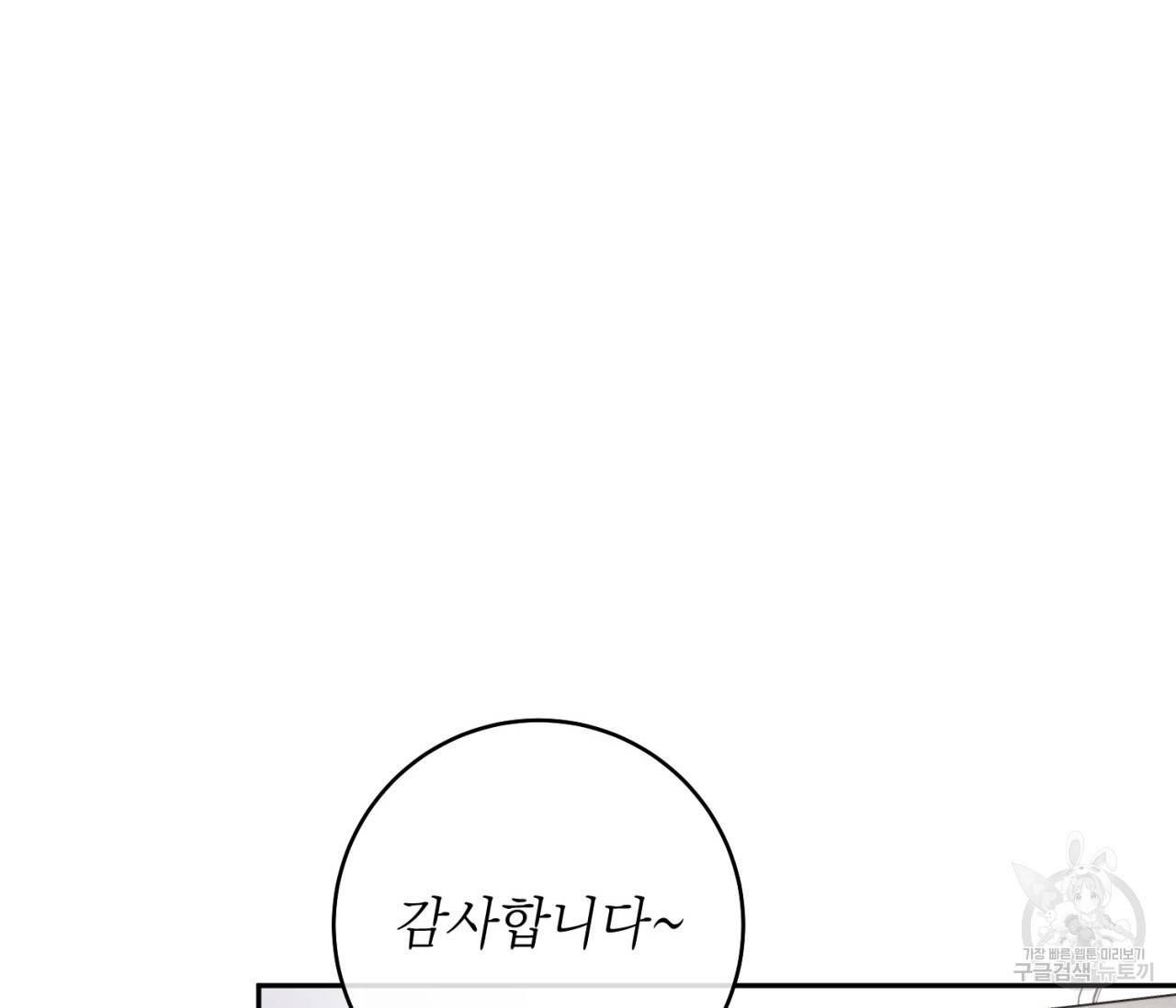 을의 연애 7화 63