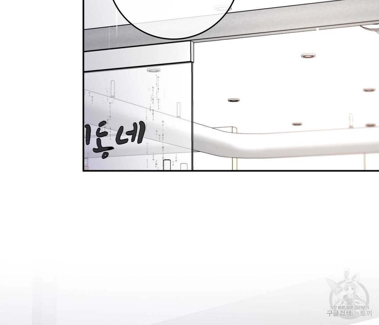 을의 연애 7화 64