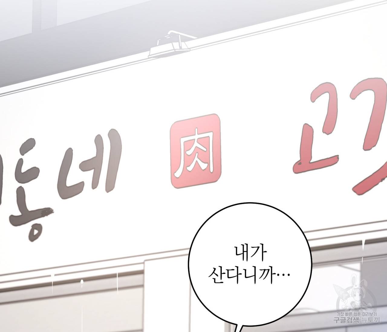 을의 연애 7화 65