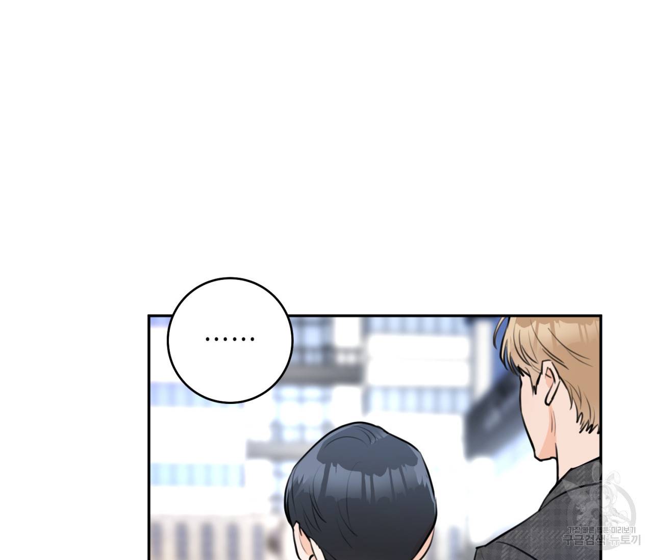 을의 연애 7화 68