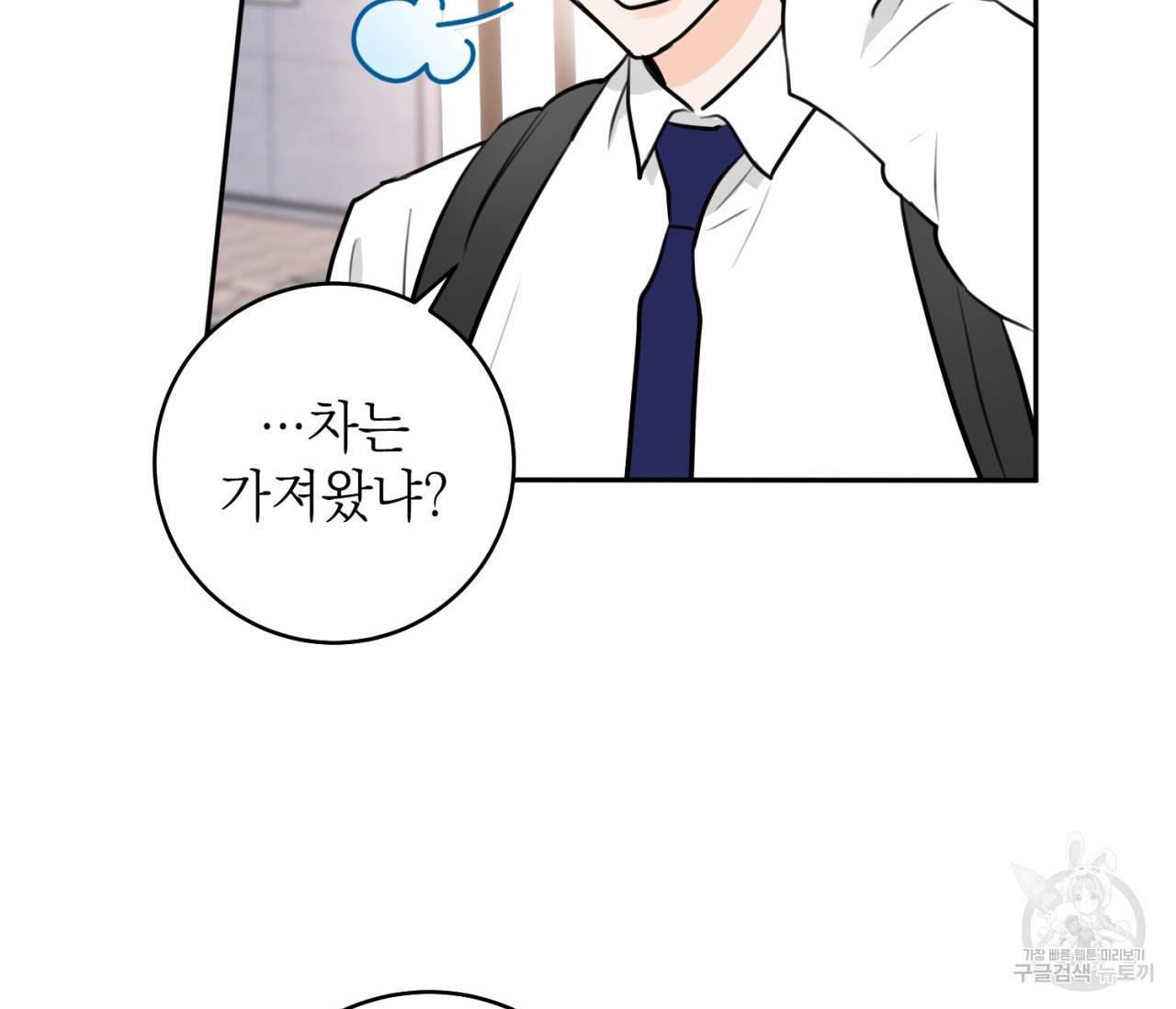 을의 연애 7화 74