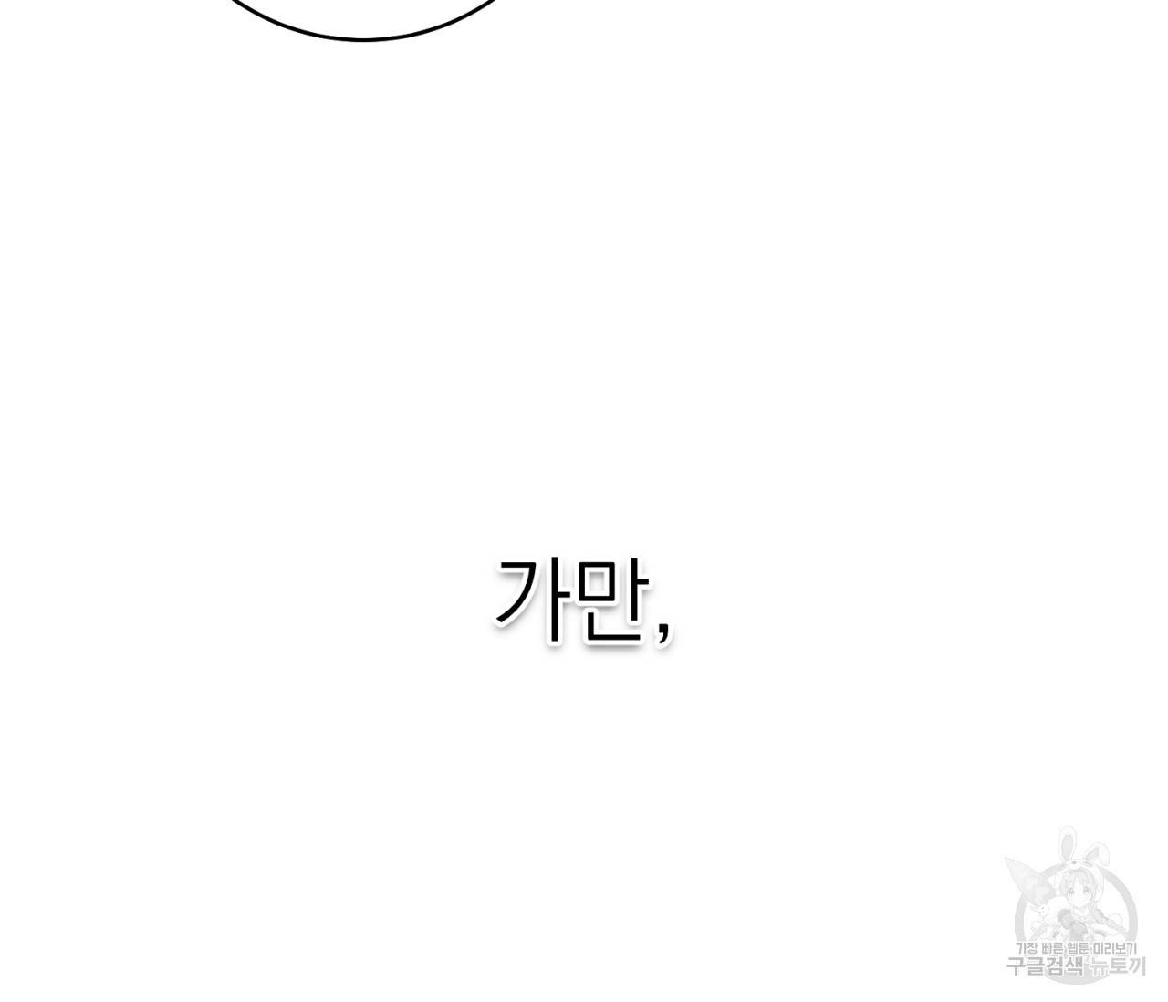 을의 연애 7화 77