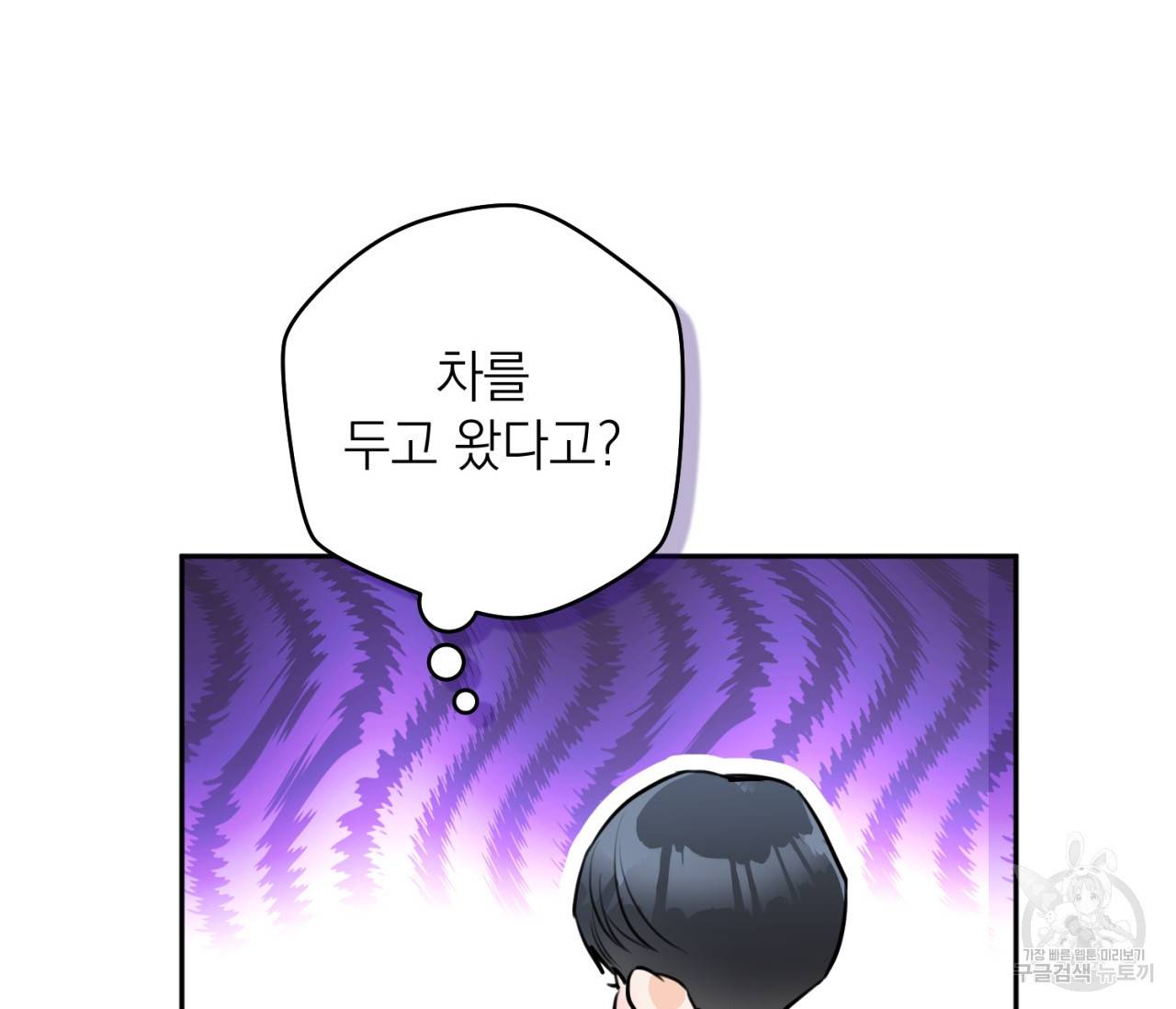 을의 연애 7화 78