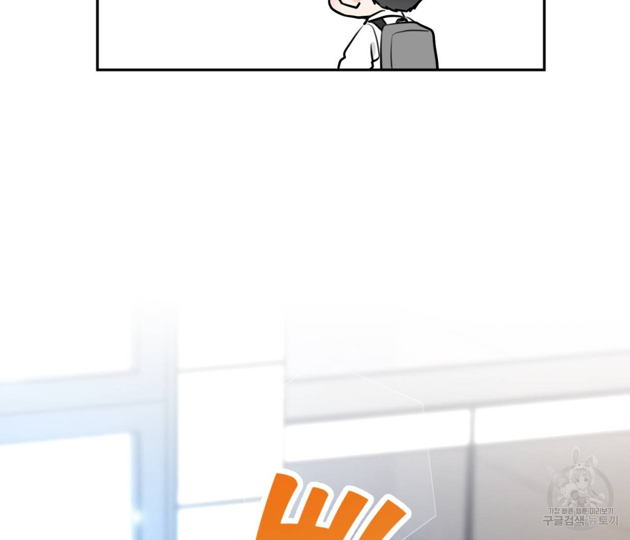 을의 연애 7화 79