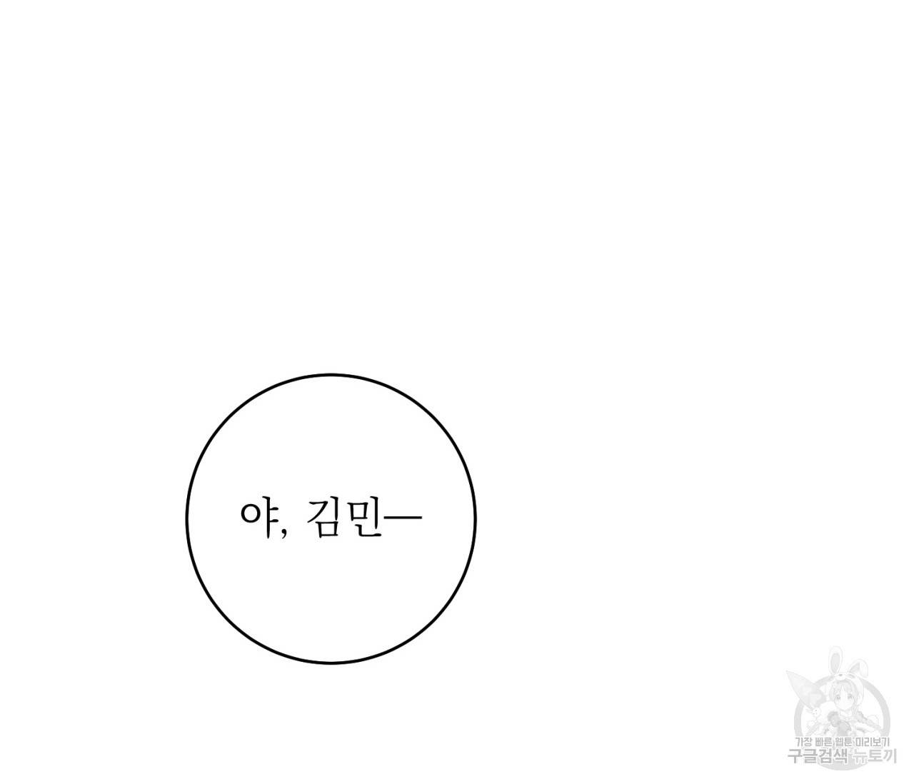 을의 연애 7화 88