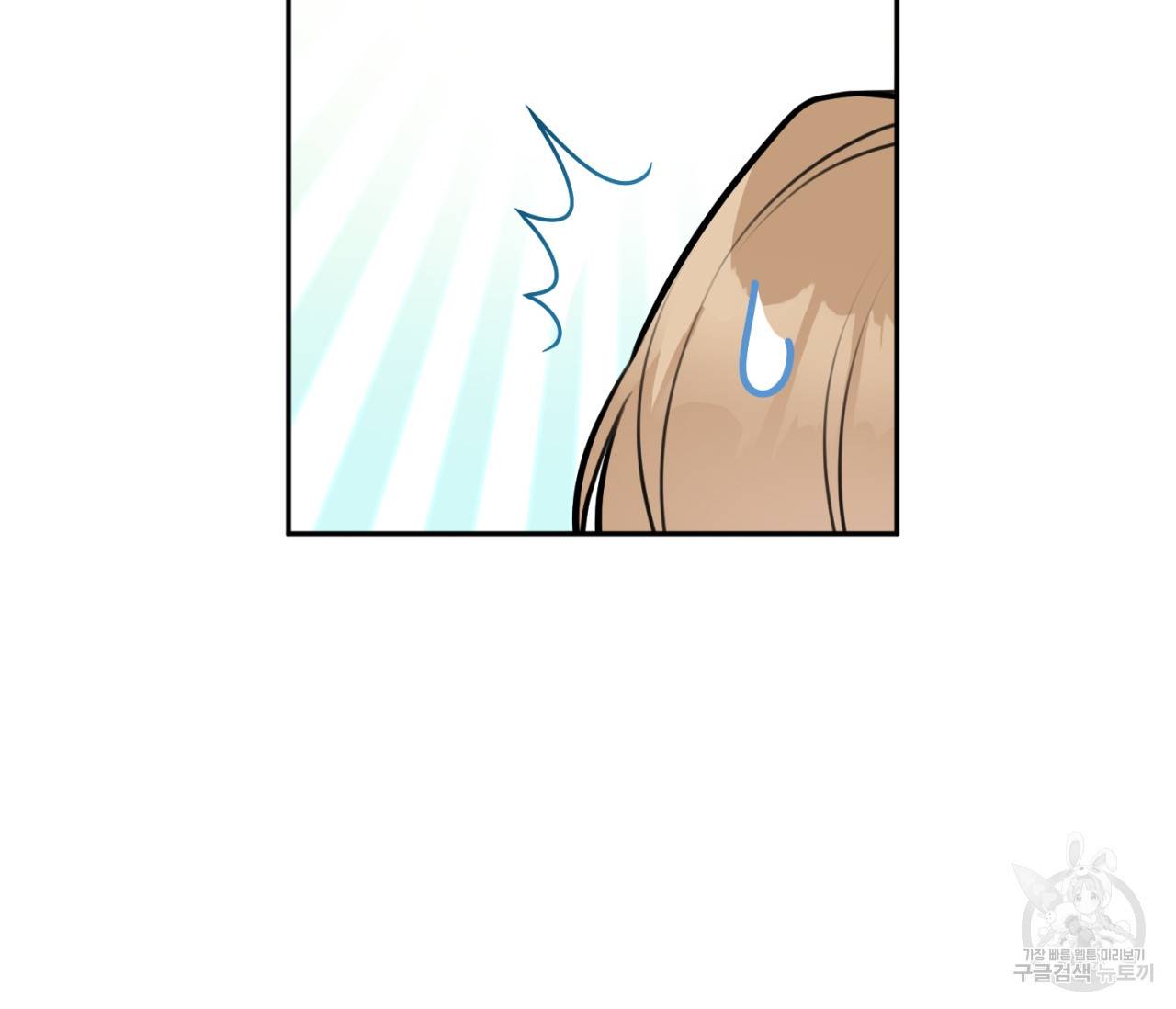 을의 연애 7화 90