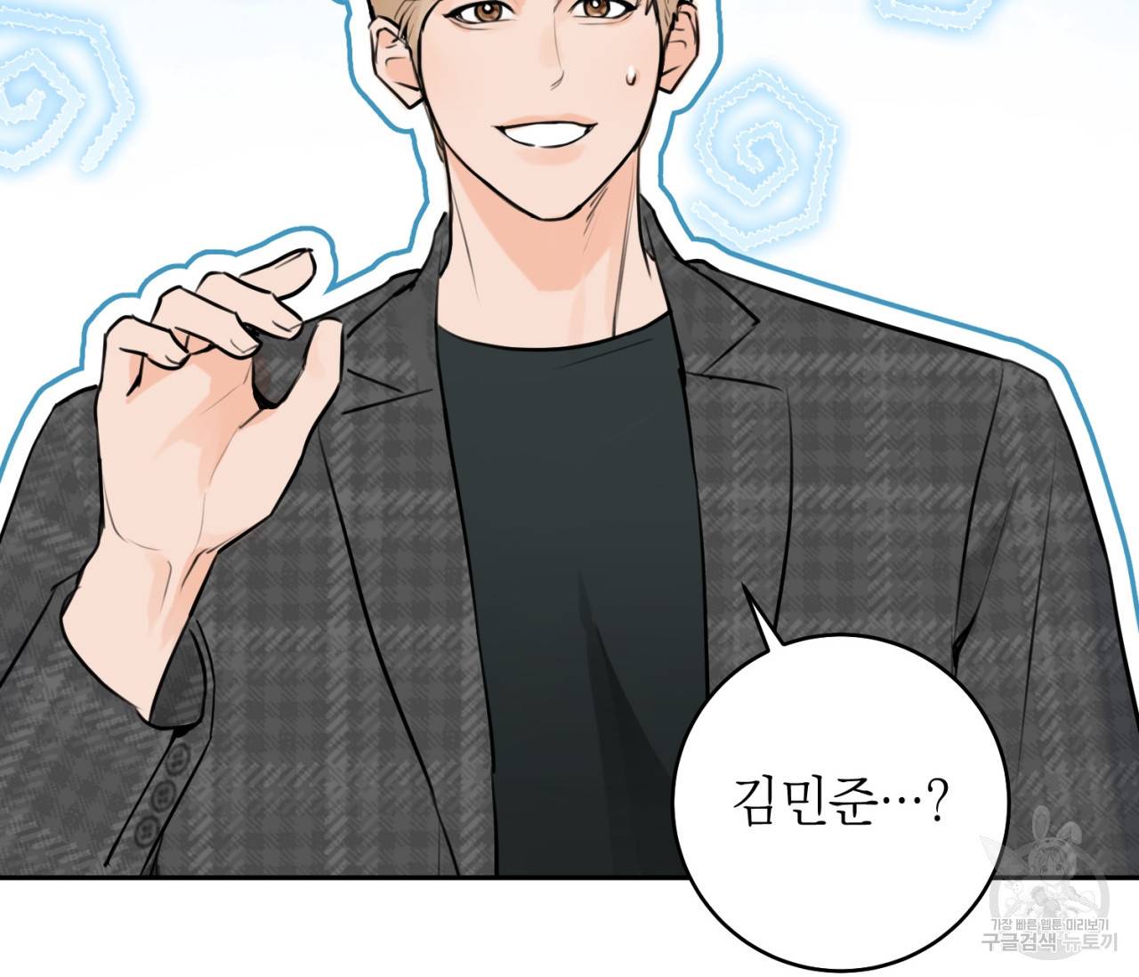 을의 연애 7화 92