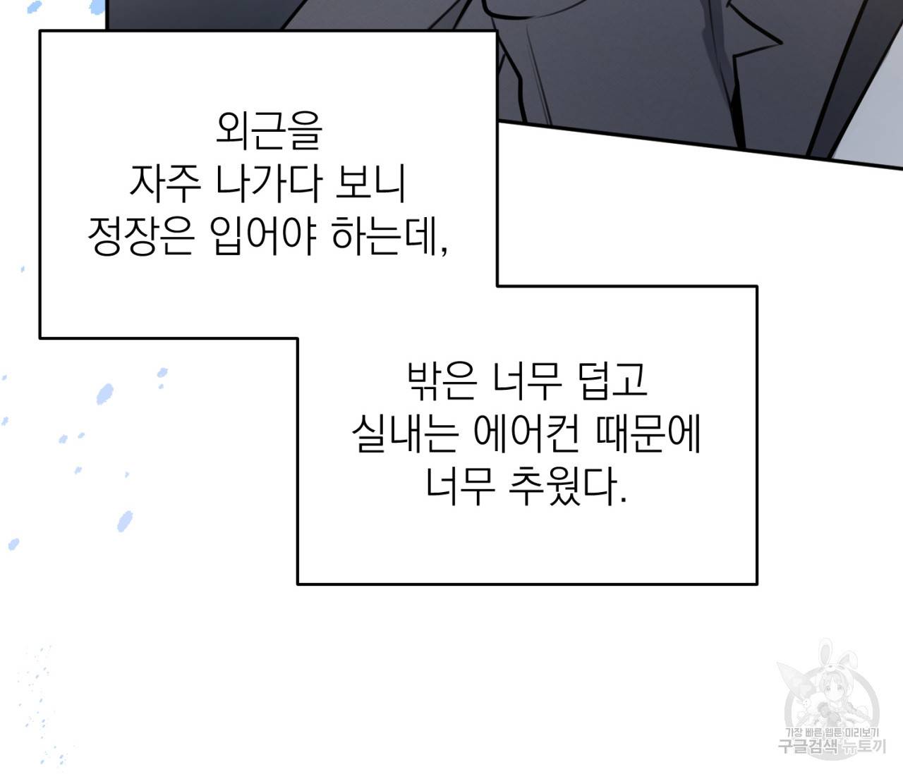 을의 연애 7화 97