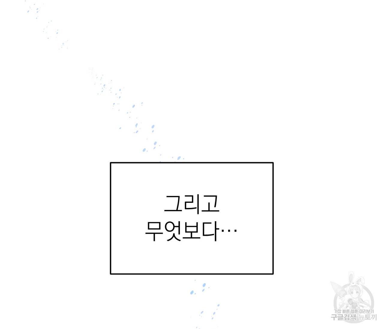 을의 연애 7화 98