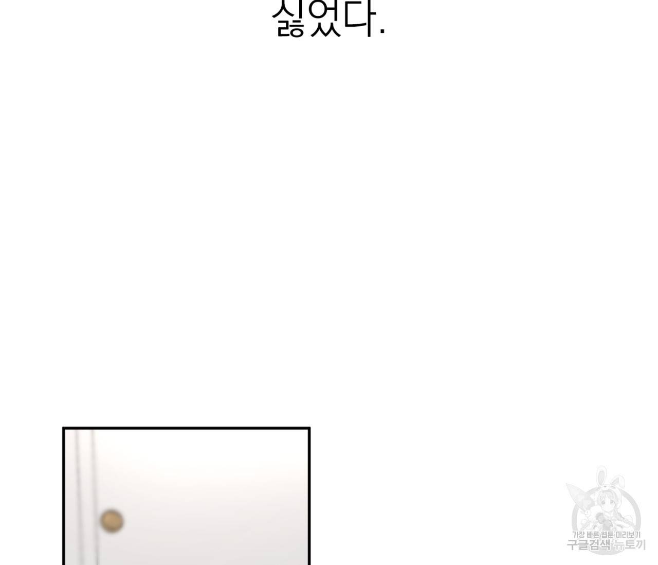 을의 연애 7화 103