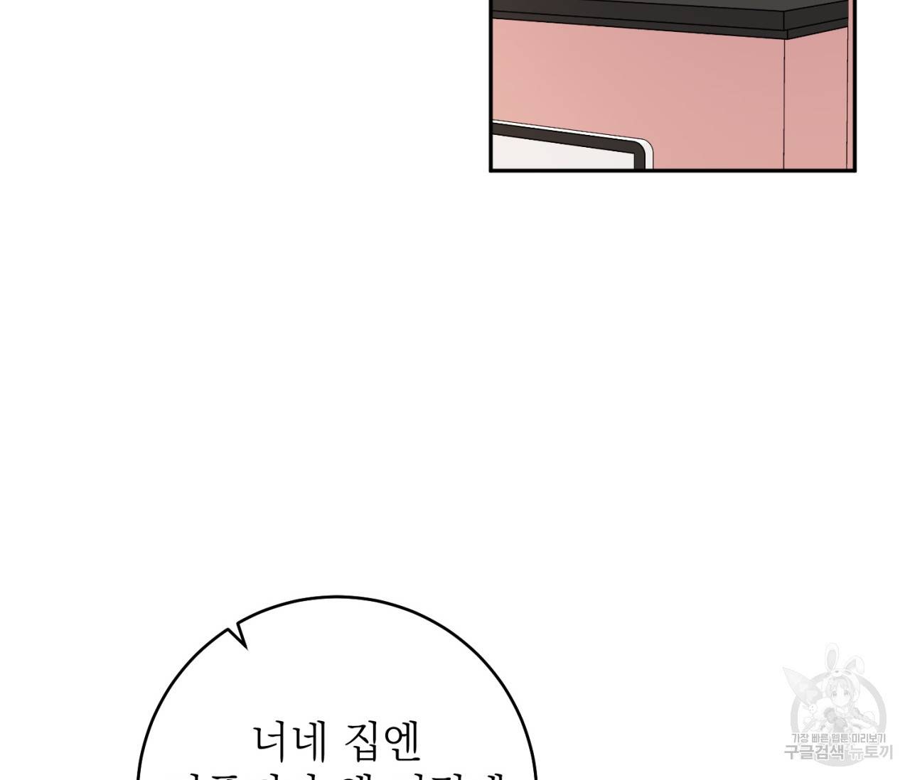을의 연애 7화 105