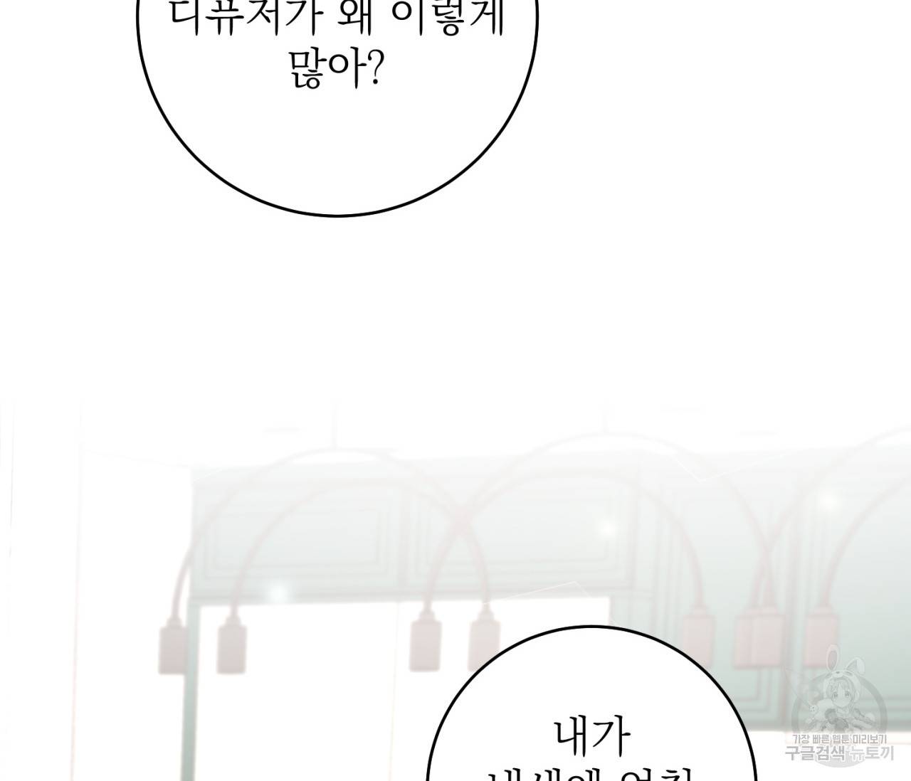 을의 연애 7화 106