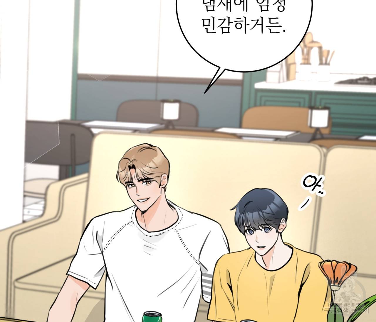 을의 연애 7화 107