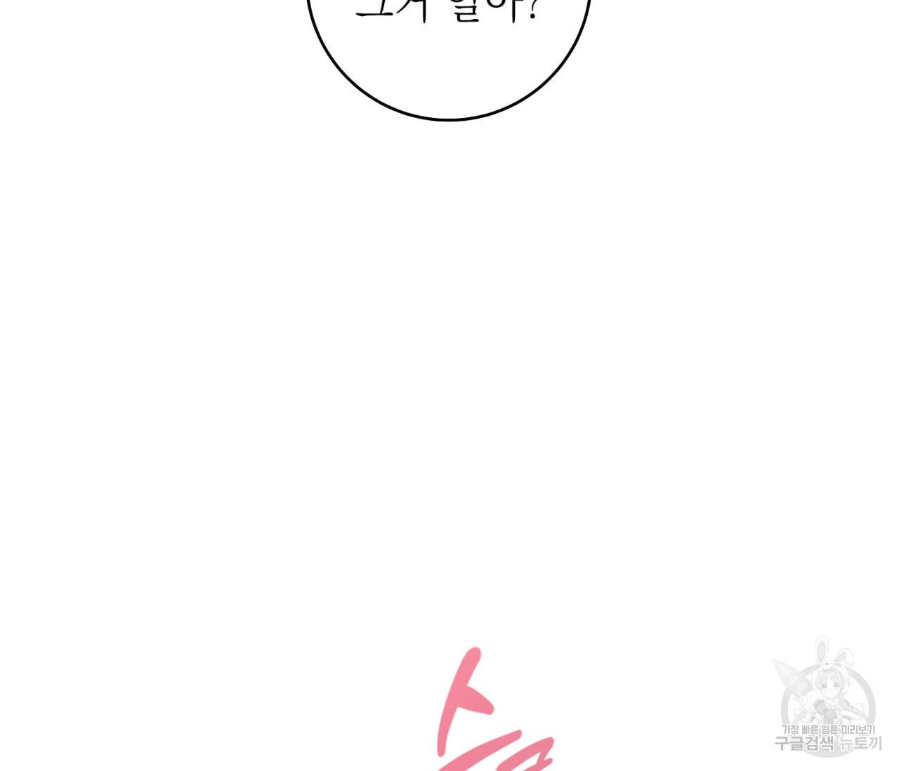 을의 연애 7화 111