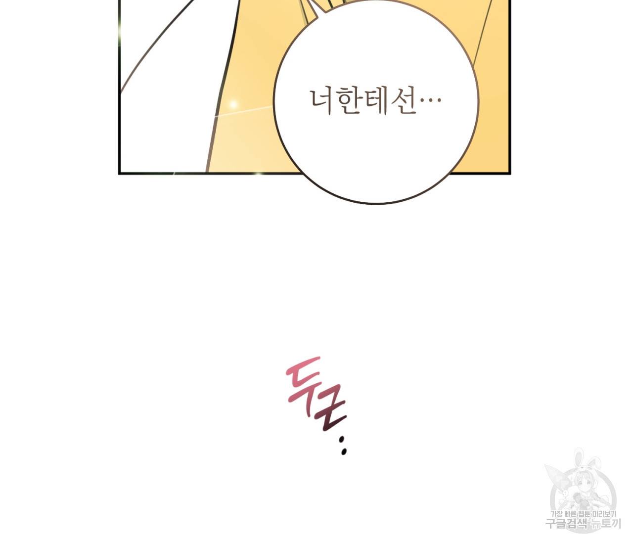 을의 연애 7화 113