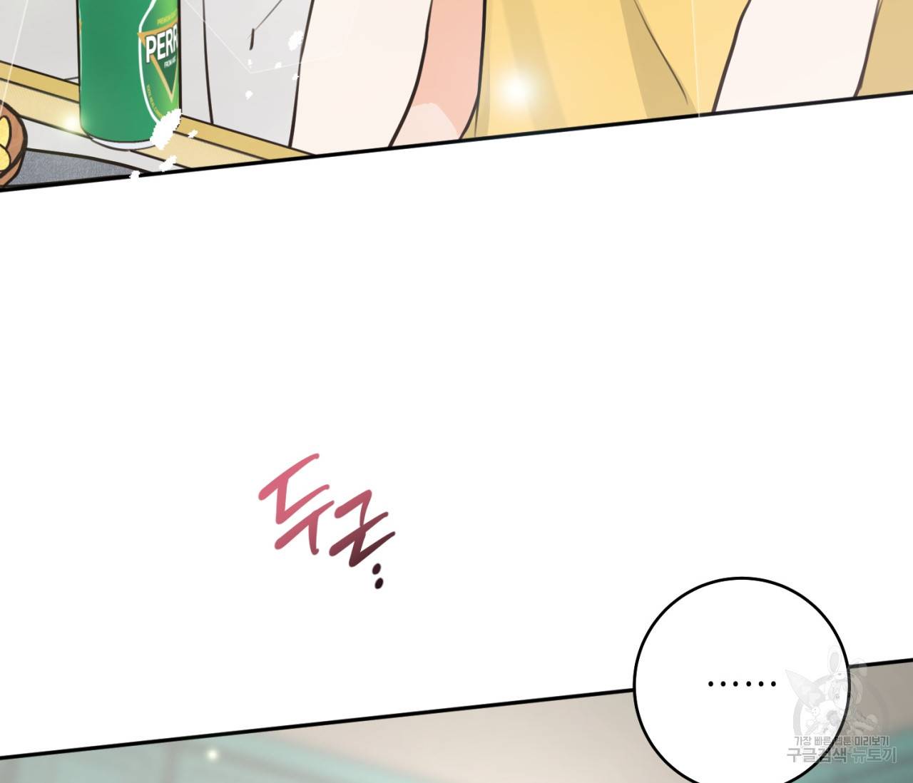 을의 연애 7화 116