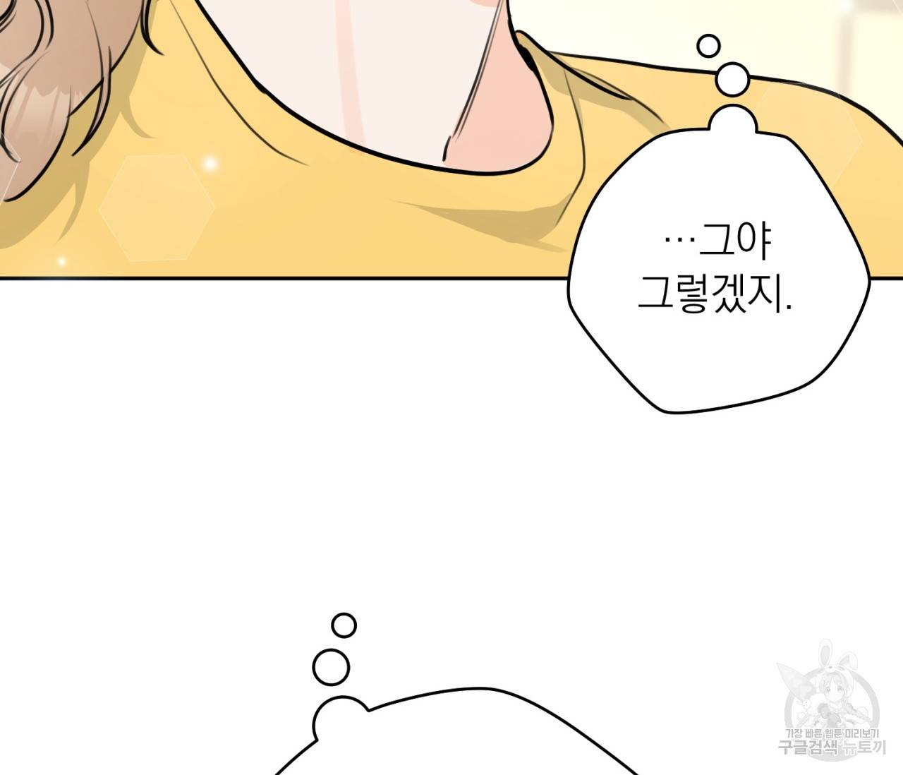 을의 연애 7화 118