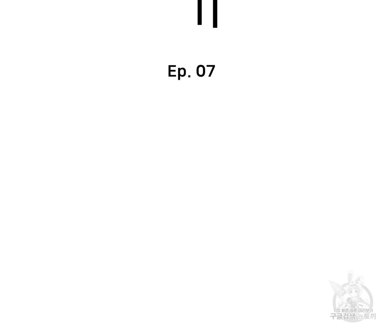 을의 연애 7화 121