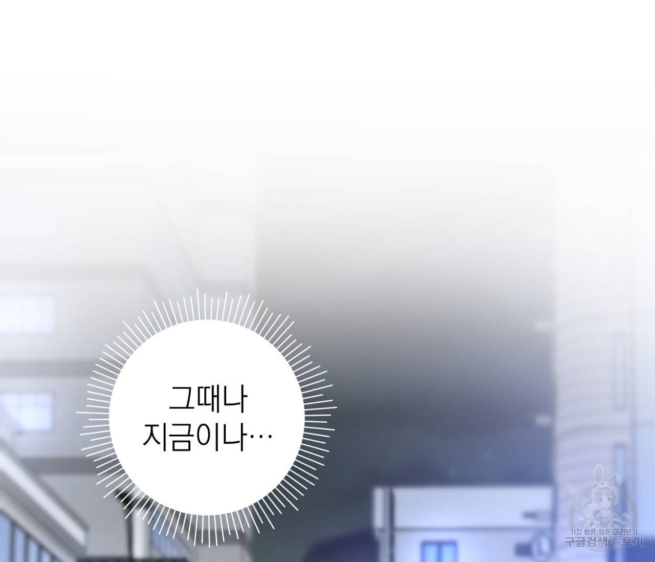 을의 연애 7화 122