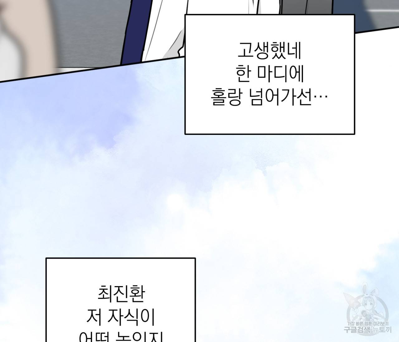 을의 연애 7화 124