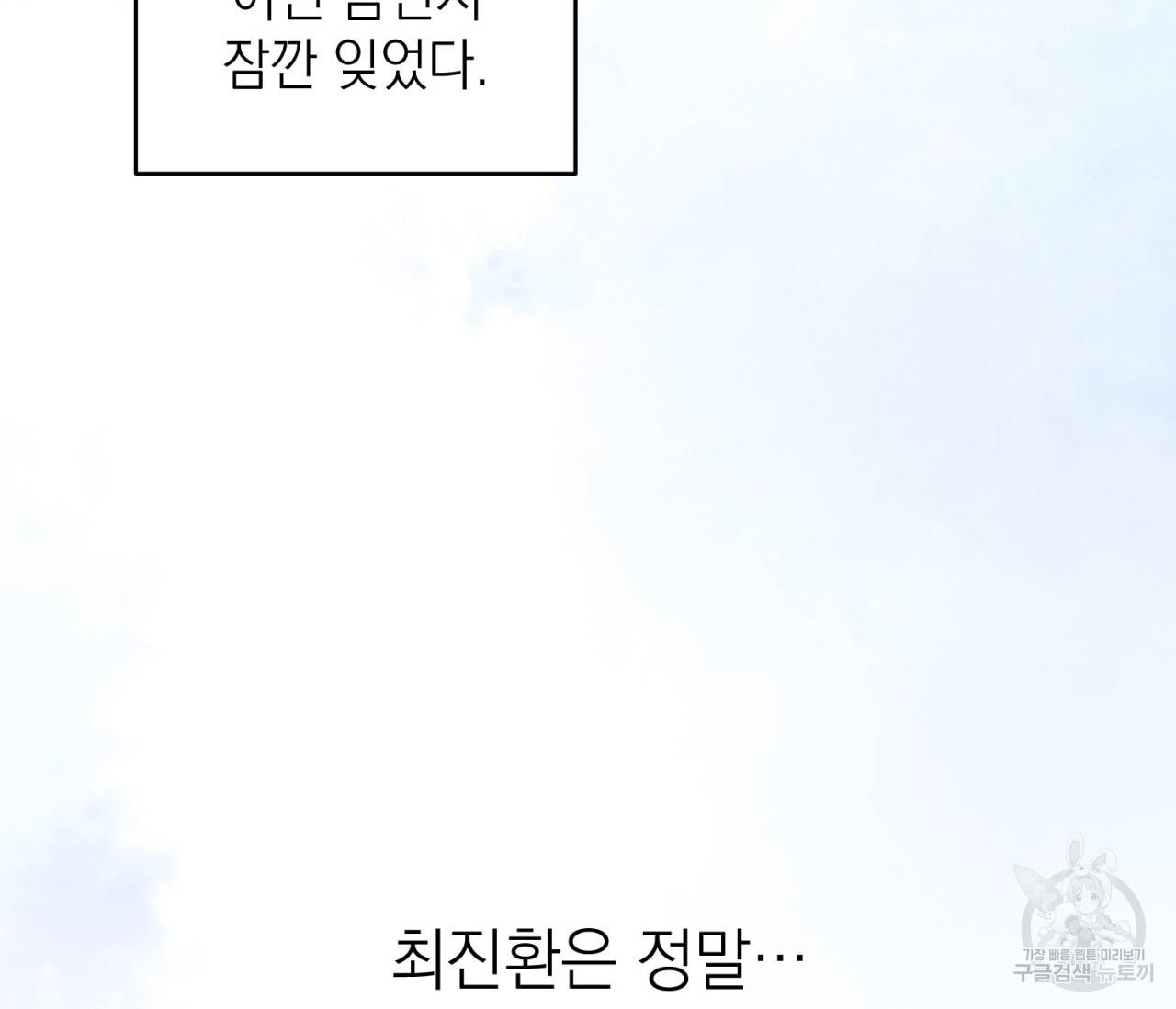 을의 연애 7화 125