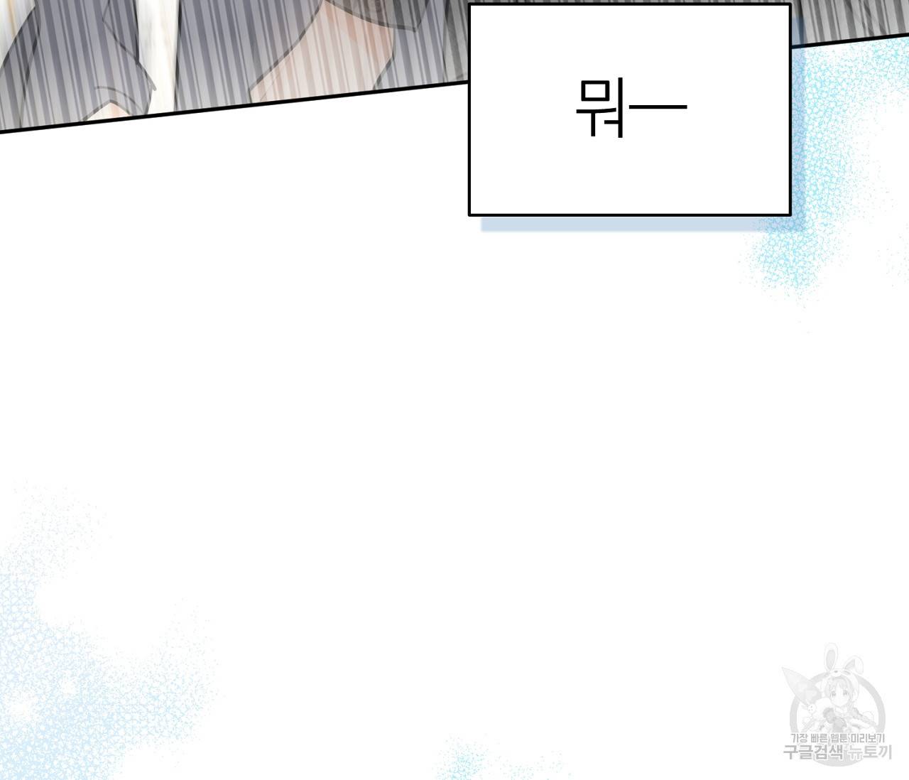 을의 연애 7화 131