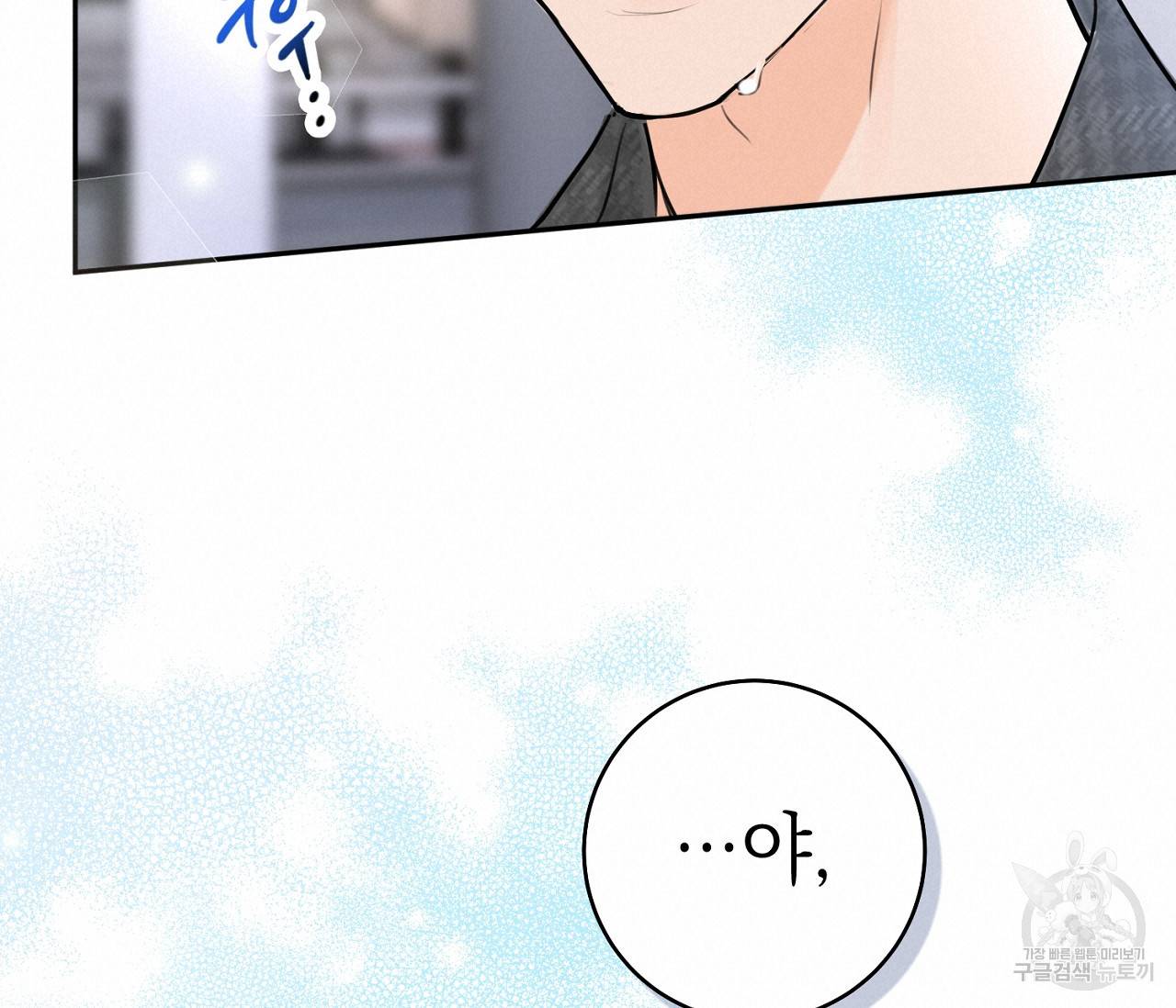 을의 연애 7화 133
