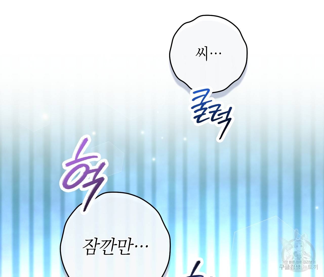 을의 연애 7화 136