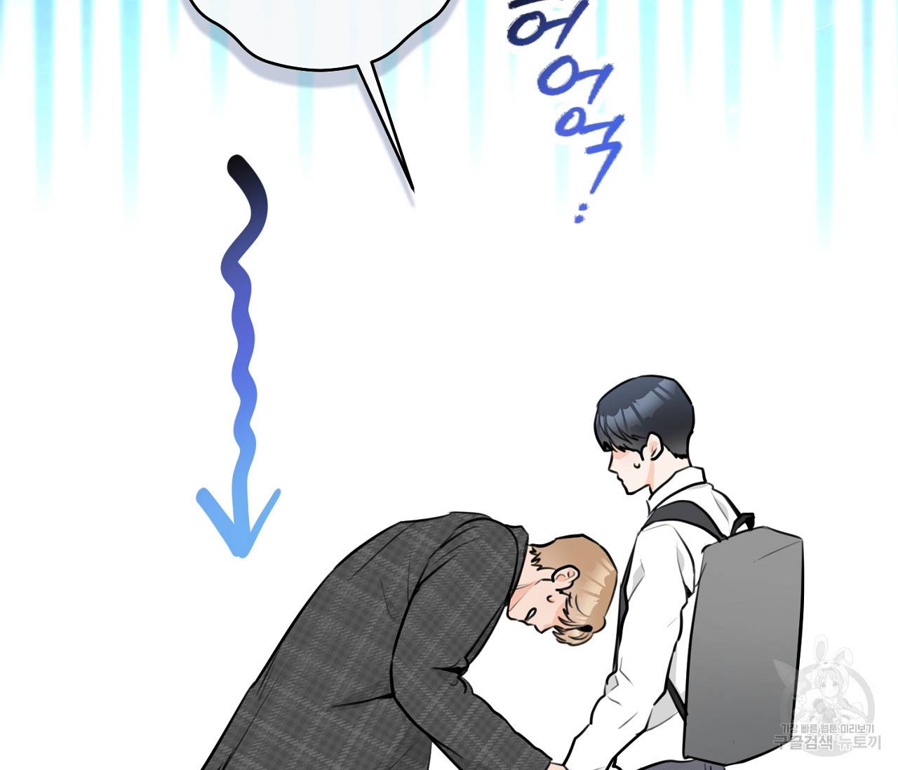을의 연애 7화 137