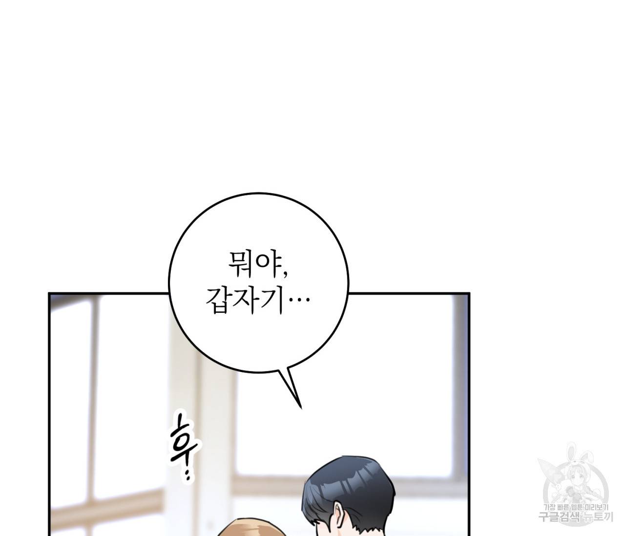 을의 연애 7화 139