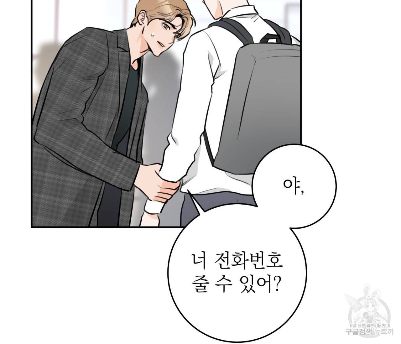 을의 연애 7화 140