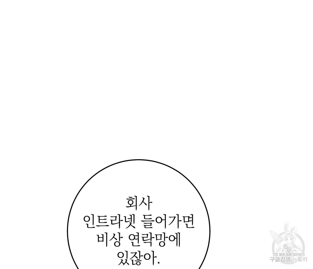을의 연애 7화 141
