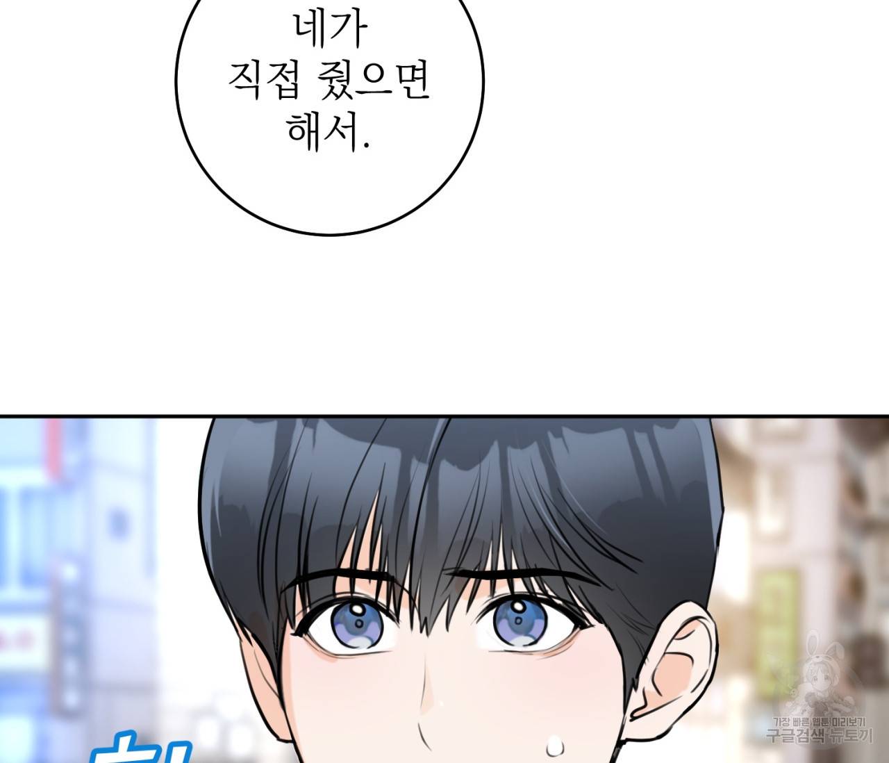 을의 연애 7화 144