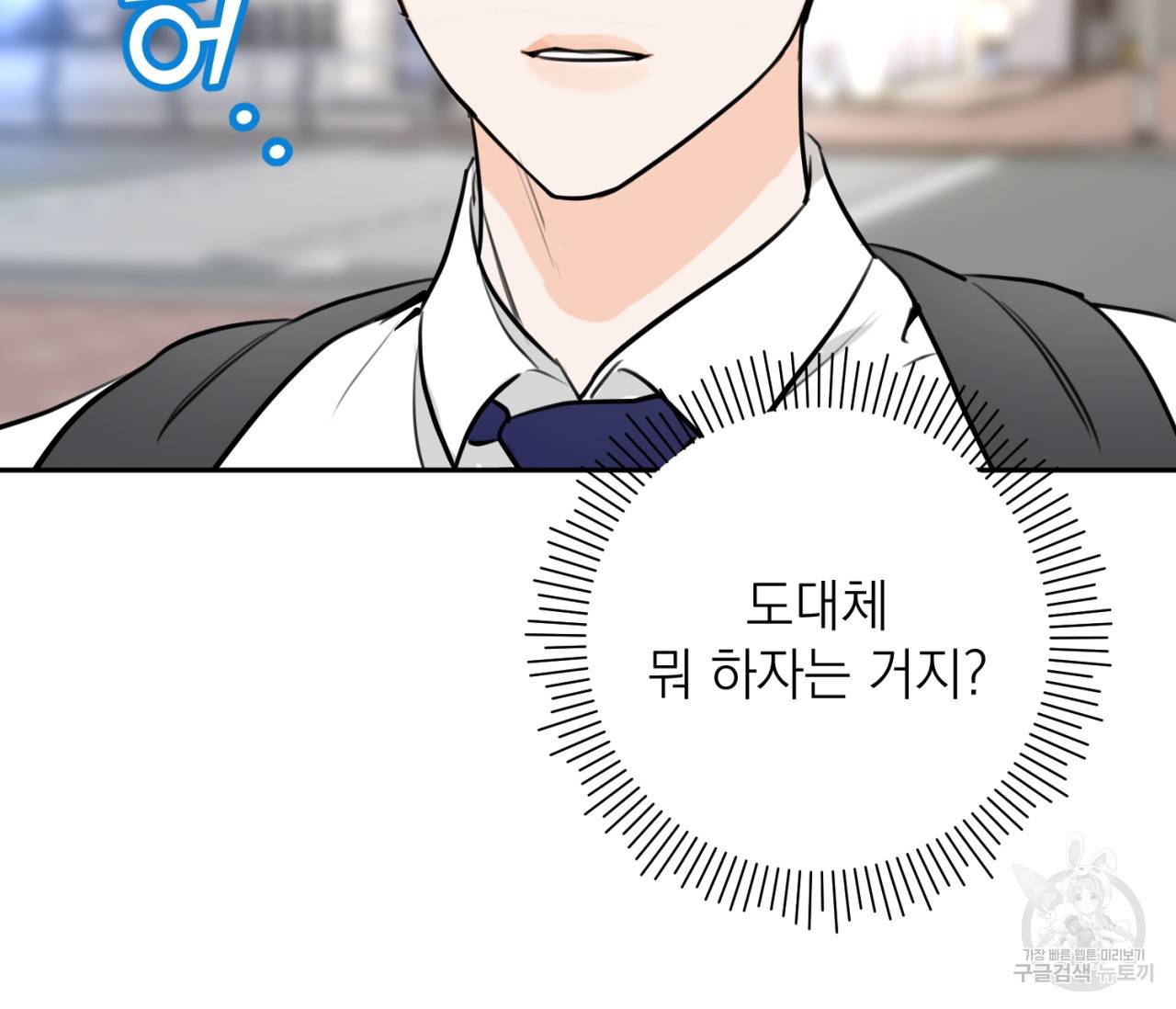 을의 연애 7화 145