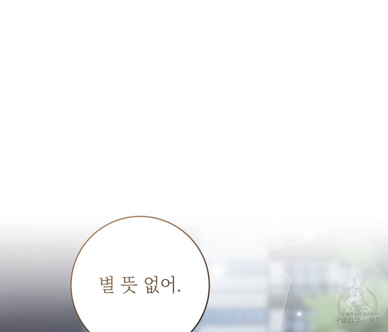 을의 연애 7화 146