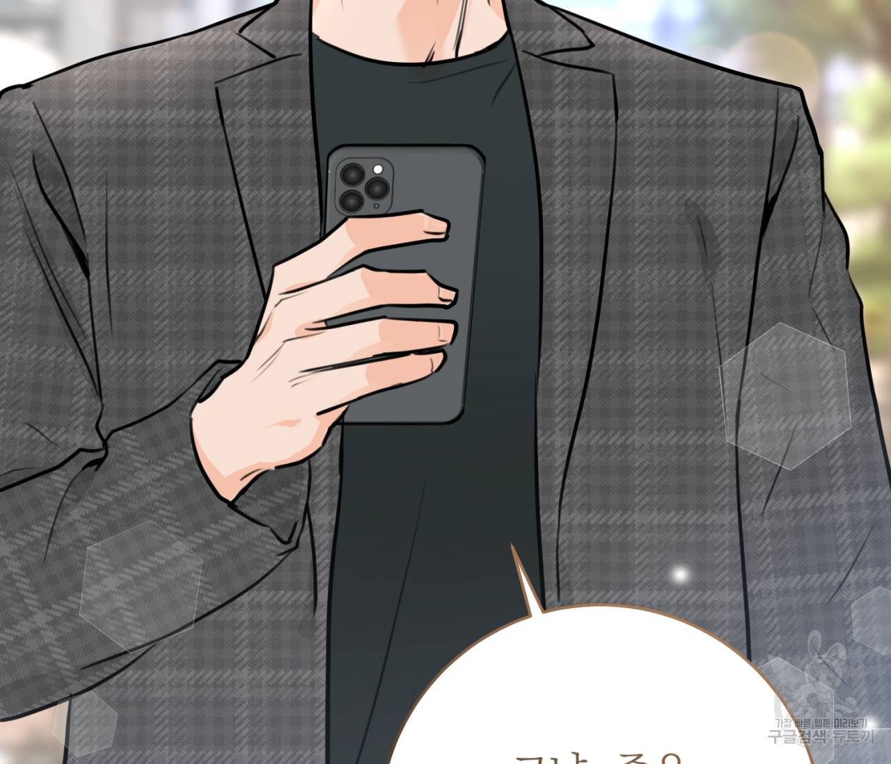 을의 연애 7화 148