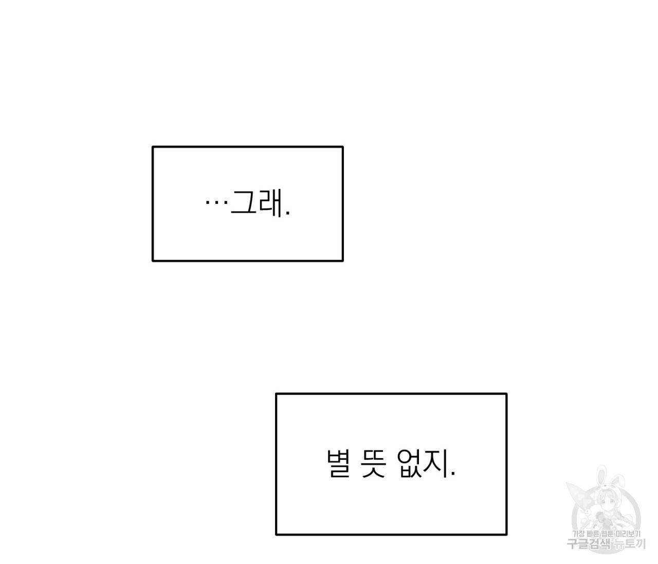 을의 연애 7화 151