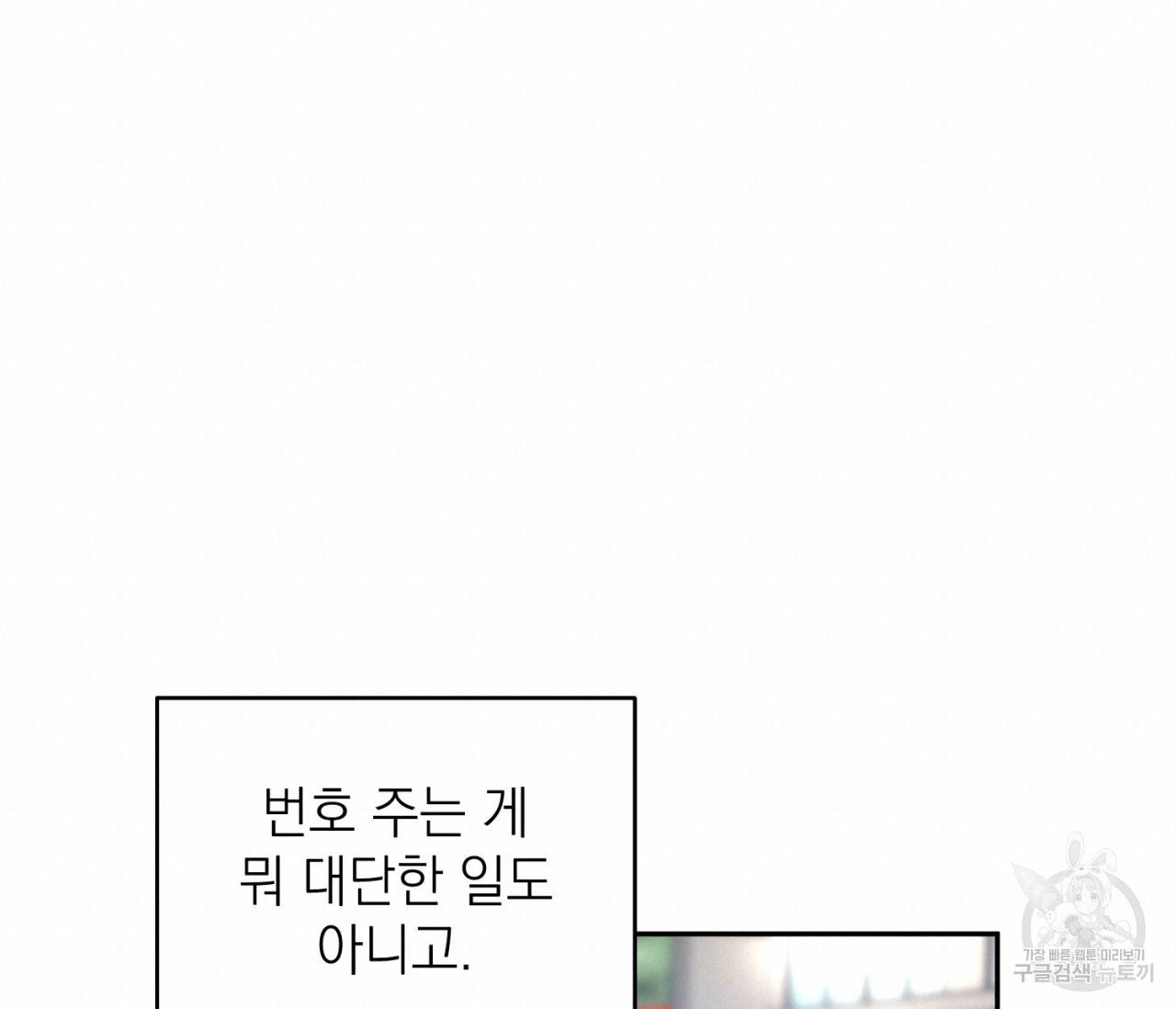 을의 연애 7화 152