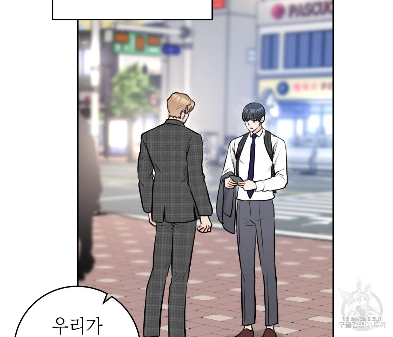 을의 연애 7화 153