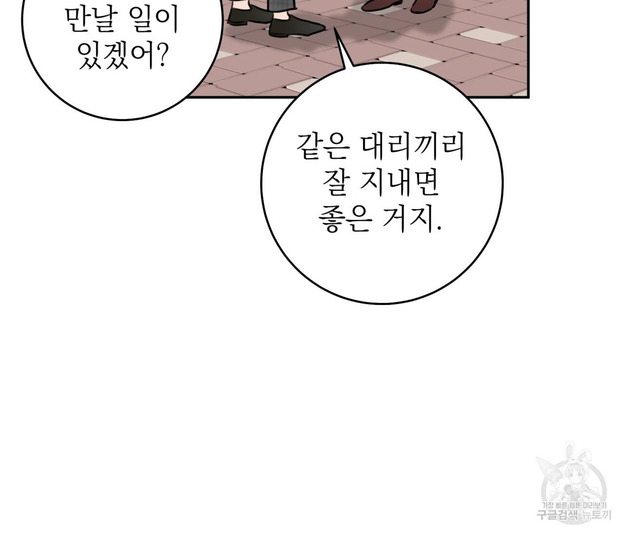 을의 연애 7화 154