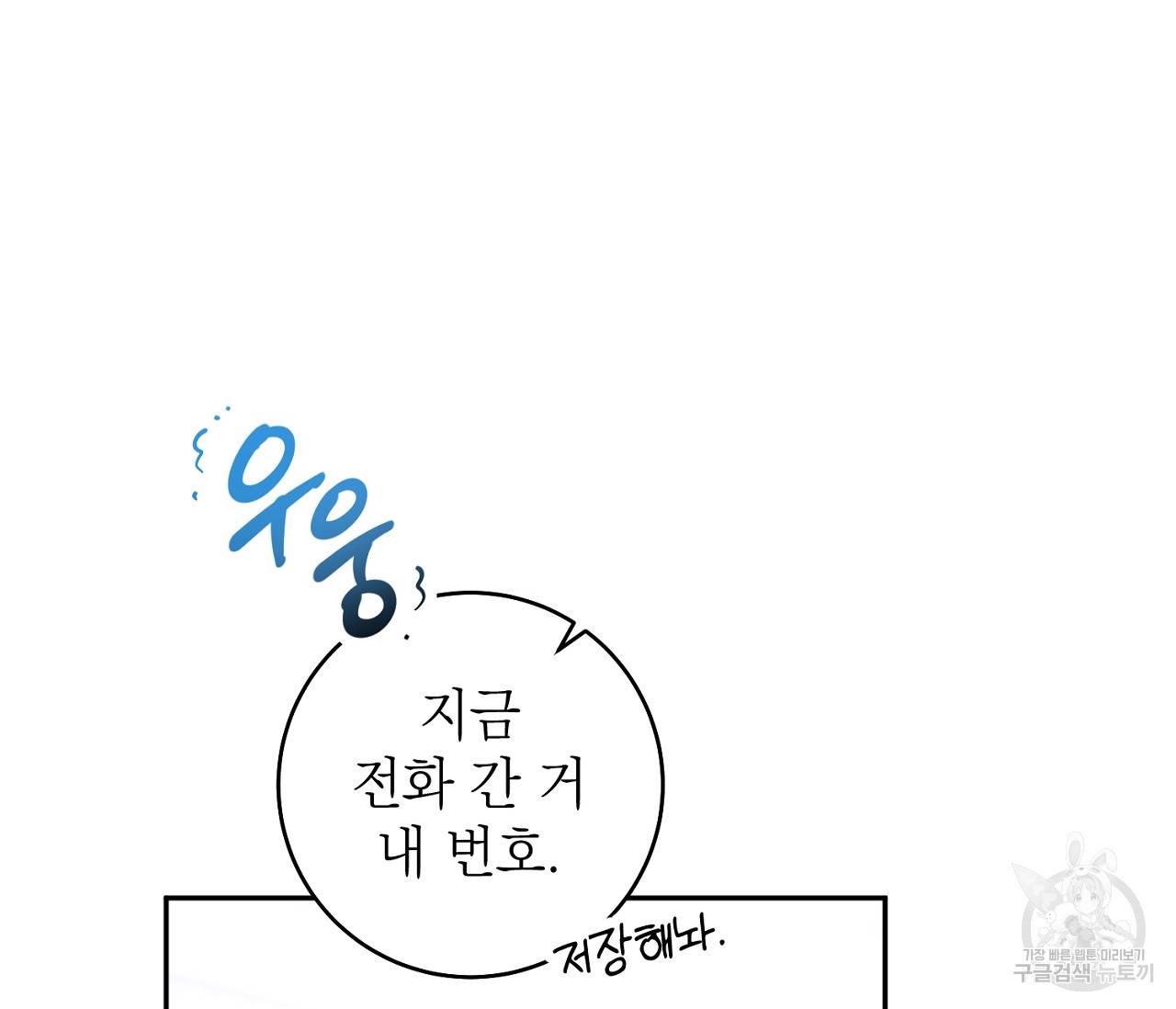 을의 연애 7화 155
