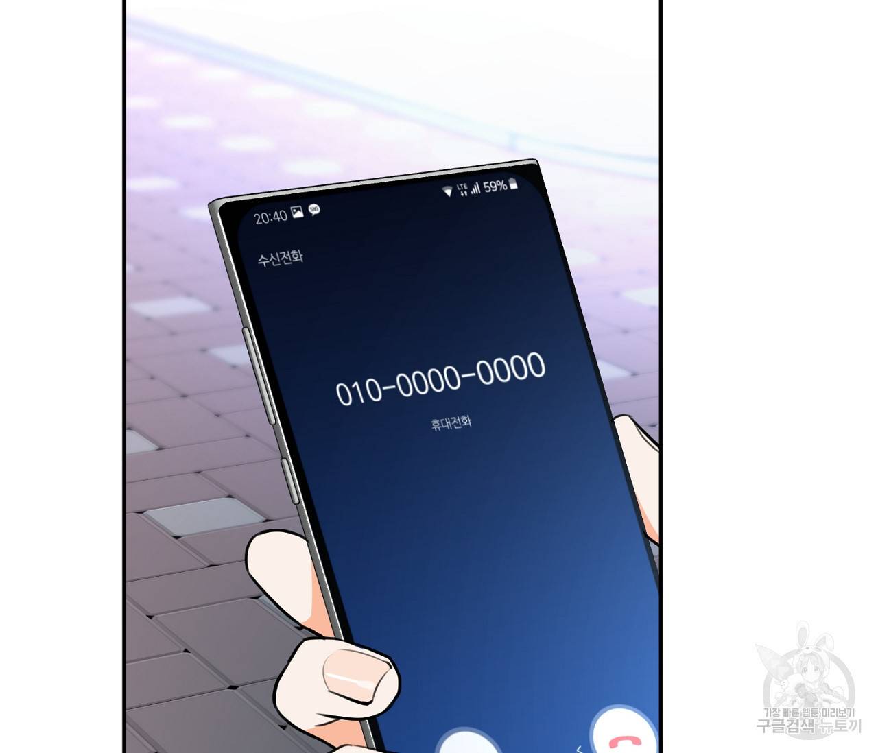 을의 연애 7화 156