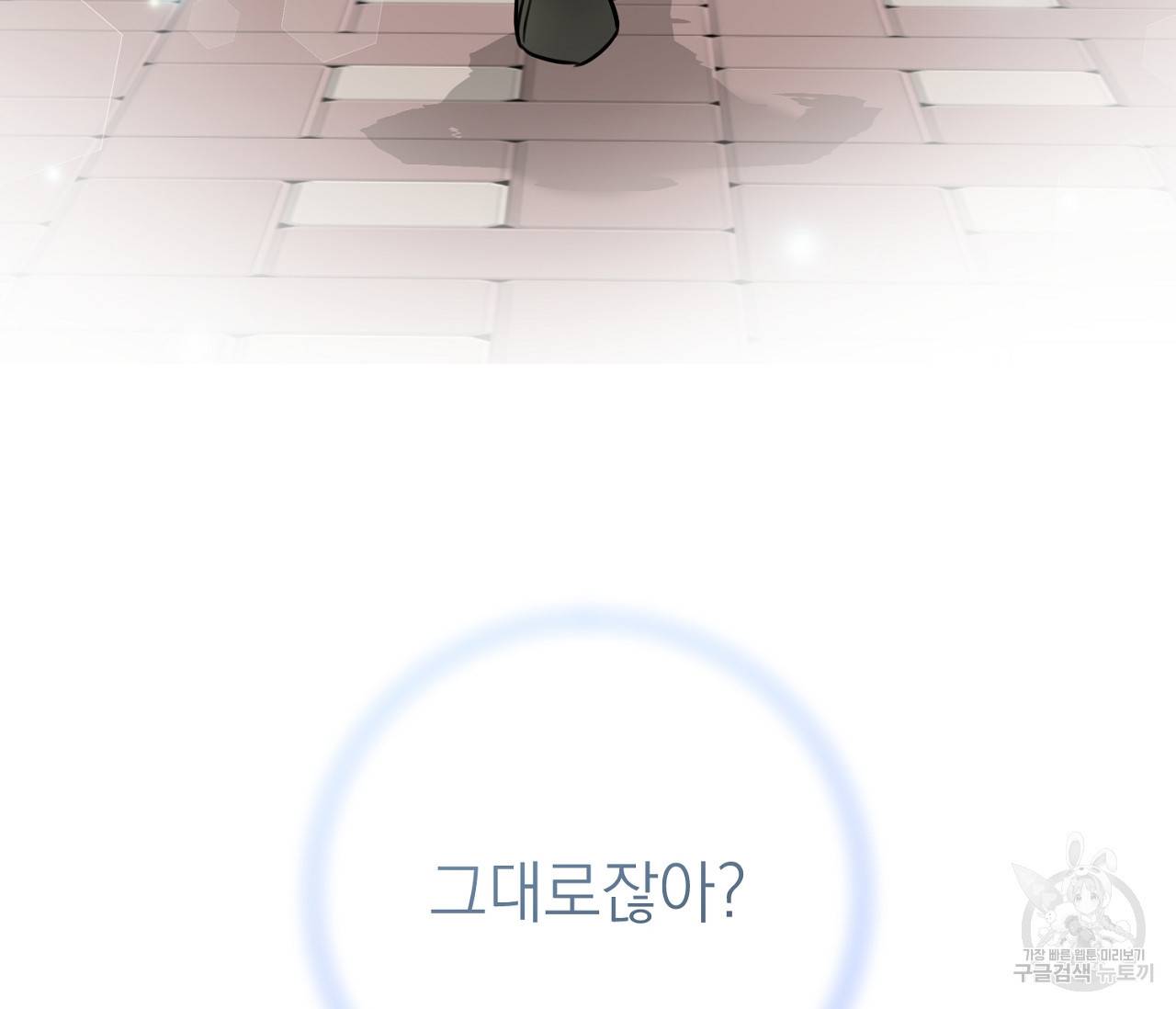 을의 연애 7화 163
