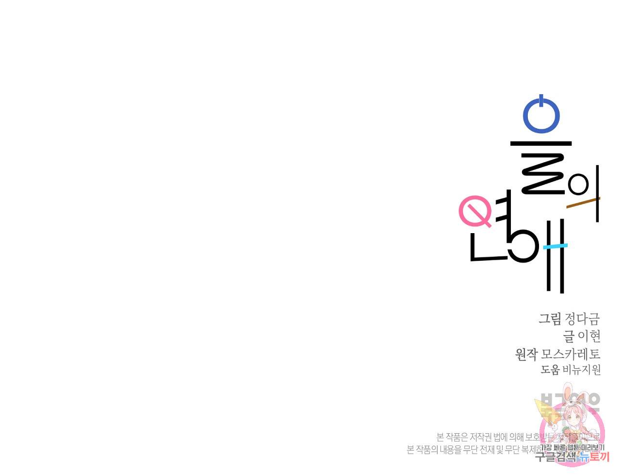 을의 연애 7화 165