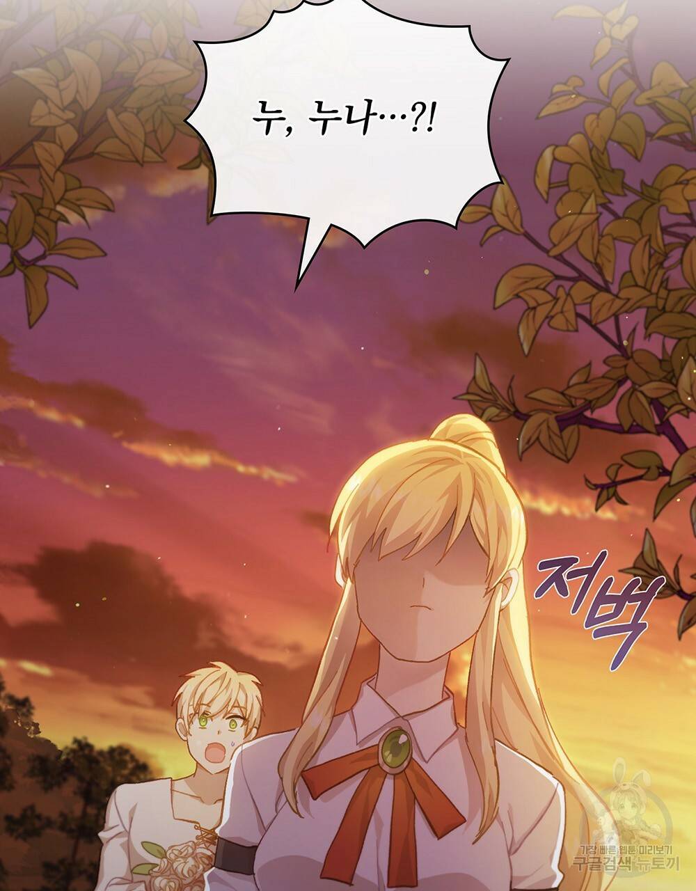 원수를 사랑하게 된 이유에 대하여 40화 22
