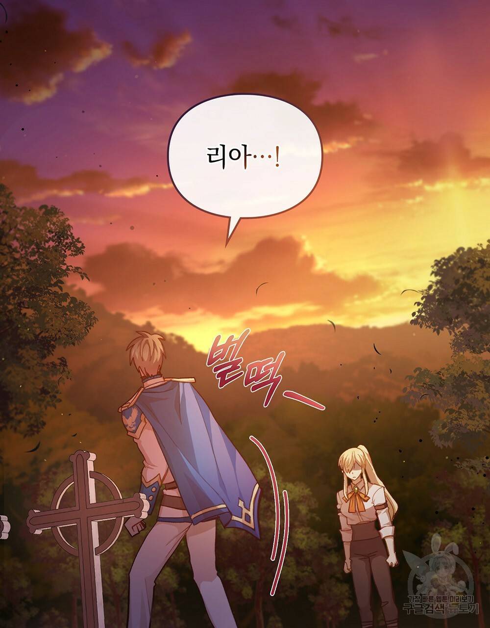 원수를 사랑하게 된 이유에 대하여 40화 26