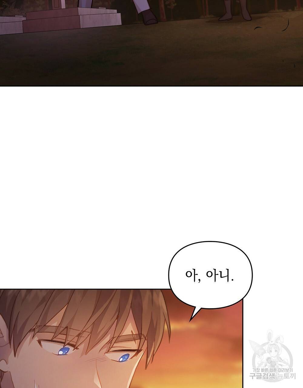 원수를 사랑하게 된 이유에 대하여 40화 27