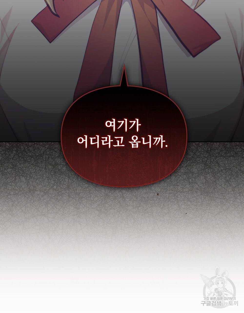 원수를 사랑하게 된 이유에 대하여 40화 33