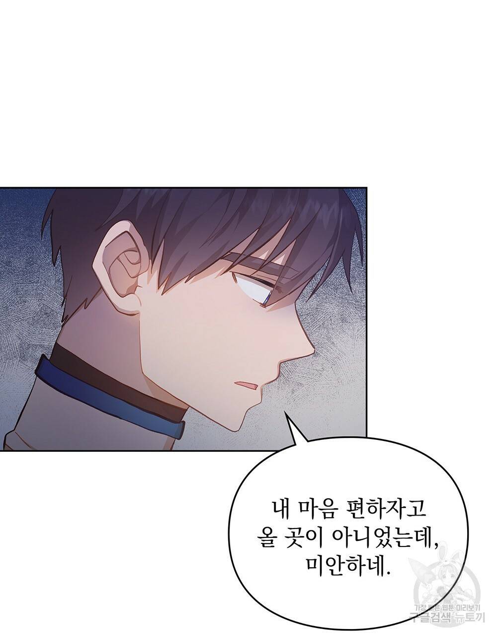 원수를 사랑하게 된 이유에 대하여 40화 42